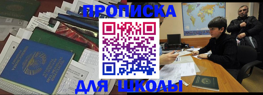 прописка 2025 в Тихвине