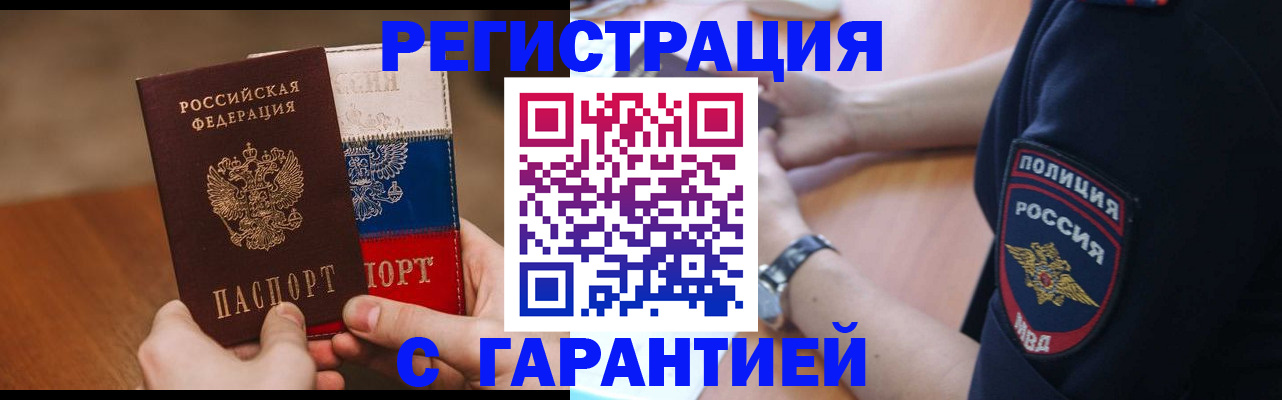 прописка в Тихвине